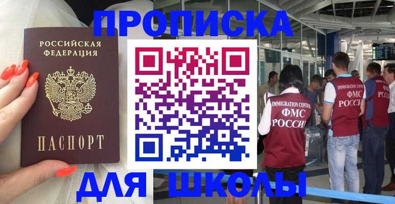 пропишу в квартире в Магнитогорске